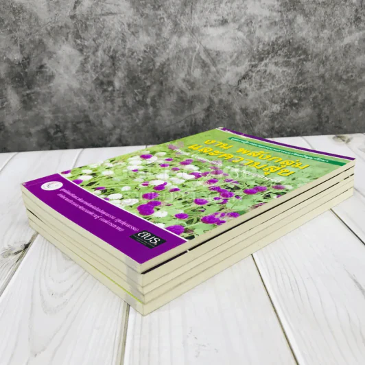 ชุดความรู้การอบรมกระบวนการแนวจิตตปัญญาศึกษา 5 เล่ม รูปที่ 4