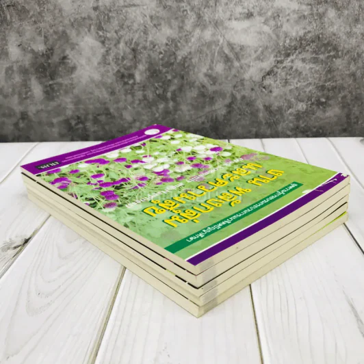 ชุดความรู้การอบรมกระบวนการแนวจิตตปัญญาศึกษา 5 เล่ม รูปที่ 3
