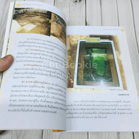 สัมผัสแดนพุทธภูมิด้วยใจแห่งศรัทธา รูปที่ 7