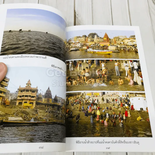 หนังสือภาพตามรอยบาทพระศาสดา อาสาฬหบูชา ธรรมยาตราคุ้มครองโลก รูปที่ 7