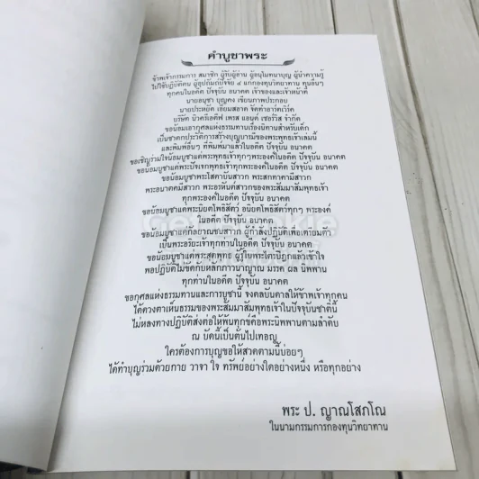 ชีวิตจากชาดกนายกองเกวียน ประวัติการสร้างบุญบารมี ของพระสัมมาสัมพุทธเจ้า รูปที่ 5