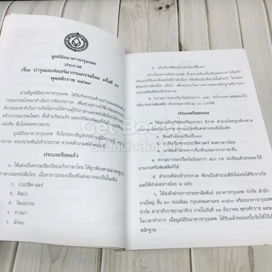 นิราศปรโลก โดย พระมหากวีวรรณ กิตติญาโณ รูปที่ 6
