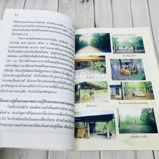 กลยาณธมโม รูปที่ 9