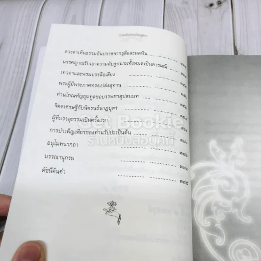 ธัมมจักกัปปวัตนสูตร รูปที่ 16
