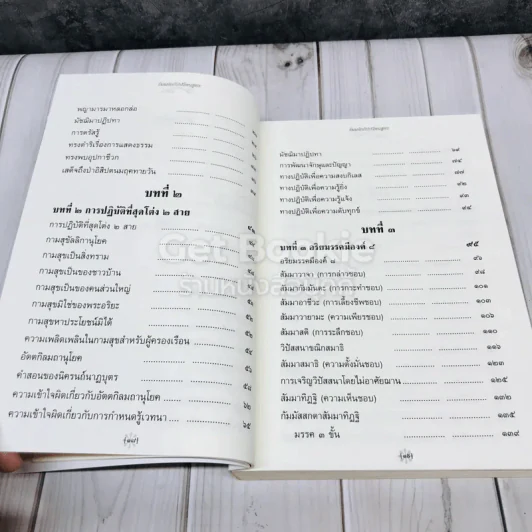 ธัมมจักกัปปวัตนสูตร รูปที่ 12