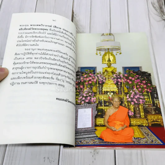 เรื่องสั้นอ่านง่าย รูปที่ 8