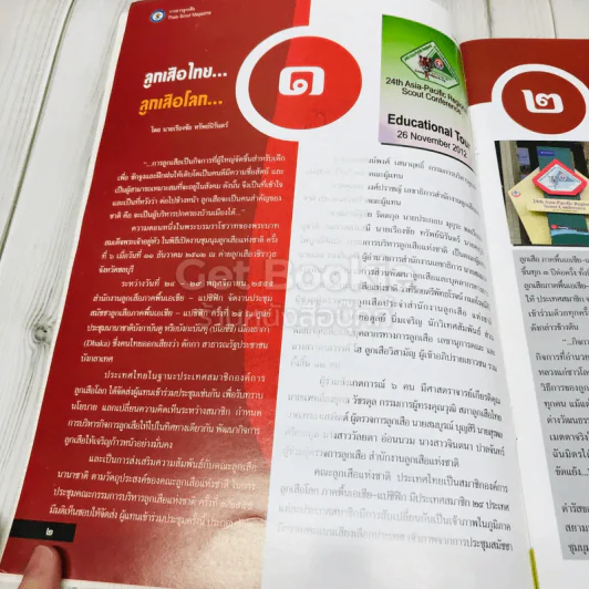 วารสารลูกเสือ ปีที่ 5 ฉบับที่ 6 ก.ย.2557 รูปที่ 5