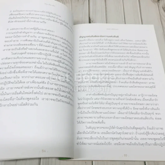 เล่นเป็นเด็ก รูปที่ 13