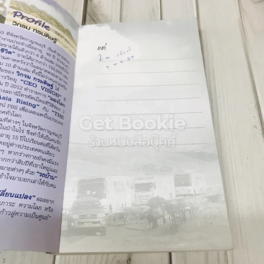 ชีวิตใหม่ 2 รูปที่ 4