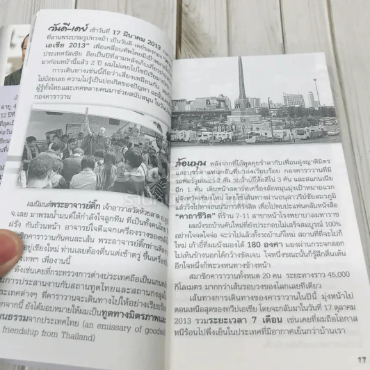 ชีวิตใหม่ 2 รูปที่ 10