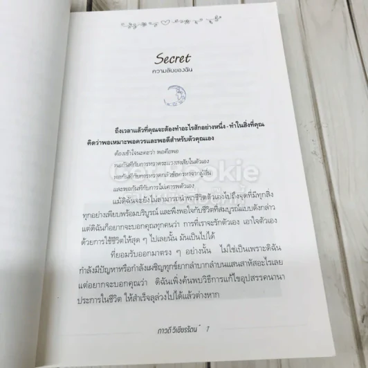 ดรีมส์ โปรเจกต์ โครงการฝัน ไขมันต่ำ Dreams Project รูปที่ 6