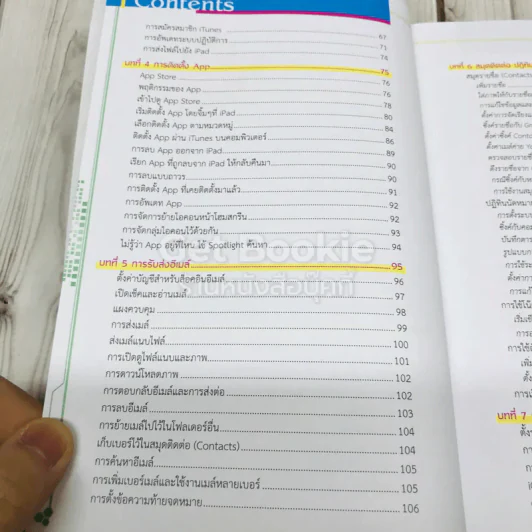 คู่หู iPad2 โปรแกรม App เสริมฟรี รูปที่ 7