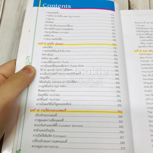 คู่หู iPad2 โปรแกรม App เสริมฟรี รูปที่ 11