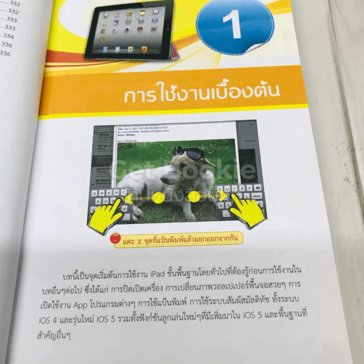 คู่หู iPad2 โปรแกรม App เสริมฟรี รูปที่ 14