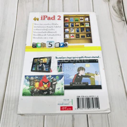 คู่หู iPad2 โปรแกรม App เสริมฟรี รูปที่ 3