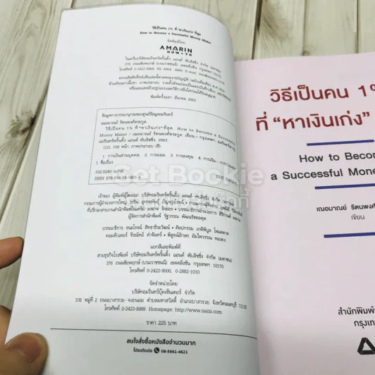 วิธีเป็นคน 1% ที่หาเงินเก่งที่สุด How To Become A Successful Money Maker รูปที่ 4