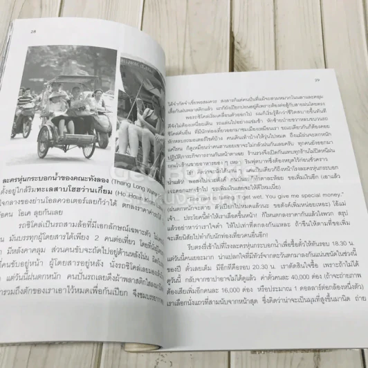 ใกล้แผ่นฟ้าที่ซาปา เที่ยวเวียดนามเหนือ รูปที่ 9