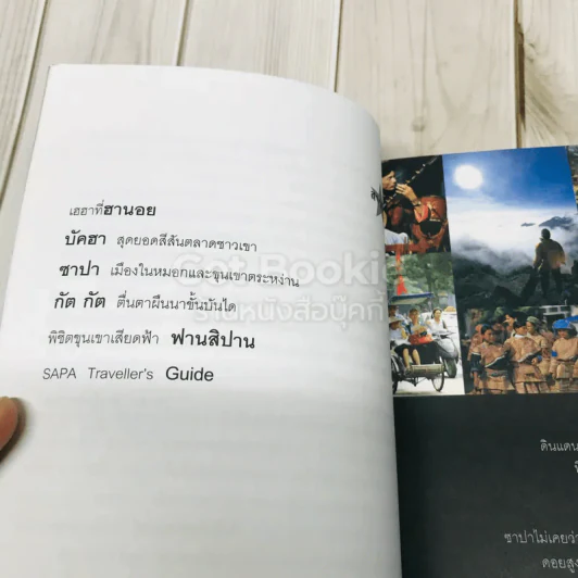 ใกล้แผ่นฟ้าที่ซาปา เที่ยวเวียดนามเหนือ รูปที่ 6