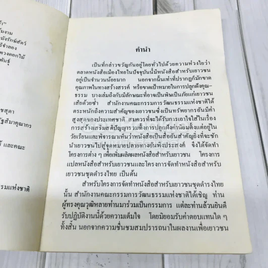 แจรงเจิดหล้า รูปที่ 6
