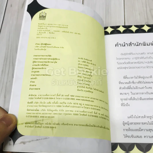 E-KIM คนเริงไมค์ - เจนนิเฟอร์คิ้ม รูปที่ 4