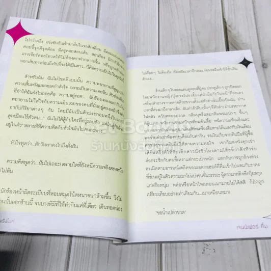 E-KIM คนเริงไมค์ - เจนนิเฟอร์คิ้ม รูปที่ 9