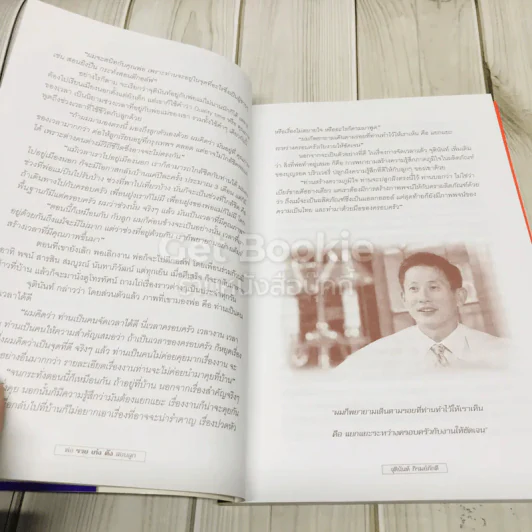 พ่อรวย เก่ง ดัง สอนลูก รูปที่ 11