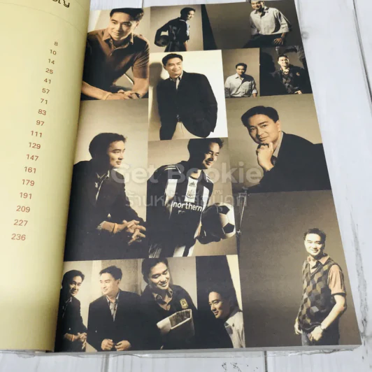 ใครว่าผมอภิสิทธิ์ รูปที่ 7