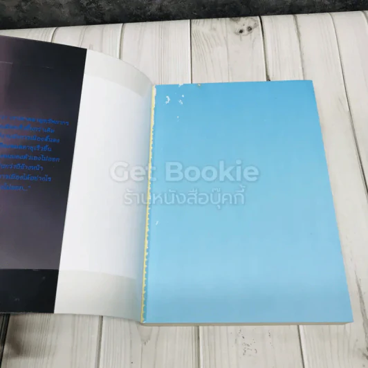 อภิสิทธิ์คนเดิม บนเก้าอี้นายกรัฐมนตรี รูปที่ 4