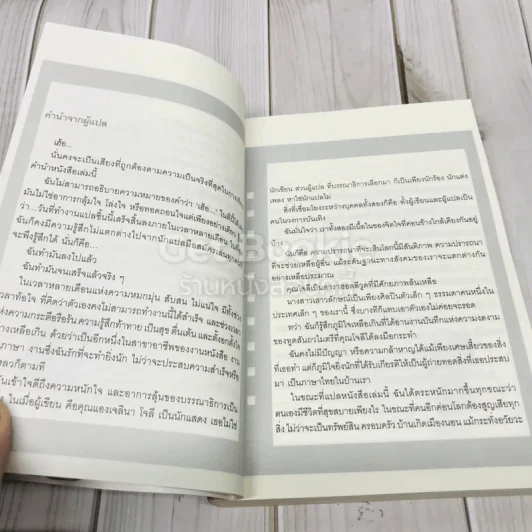 บันทึกของแองเจลินา โจลี รูปที่ 9