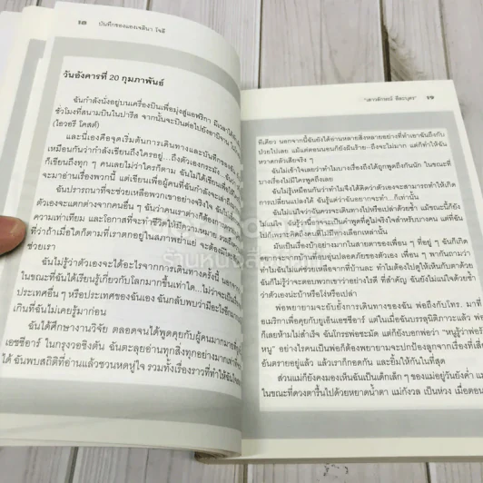 บันทึกของแองเจลินา โจลี รูปที่ 12