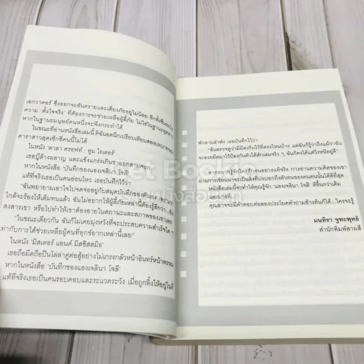 บันทึกของแองเจลินา โจลี รูปที่ 7