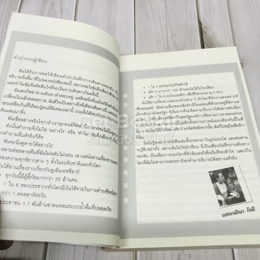 บันทึกของแองเจลินา โจลี รูปที่ 8