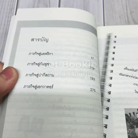 บันทึกของแองเจลินา โจลี รูปที่ 10