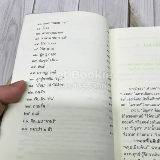กรอบที่ไม่มีเส้น รูปที่ 7