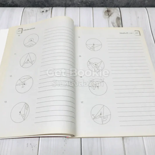 คณิตศาสตร์เพิ่มเติม ม.3 เล่ม 2 รูปที่ 9
