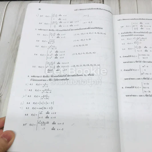 แคลคูลัส 1 Calculus I รูปที่ 11