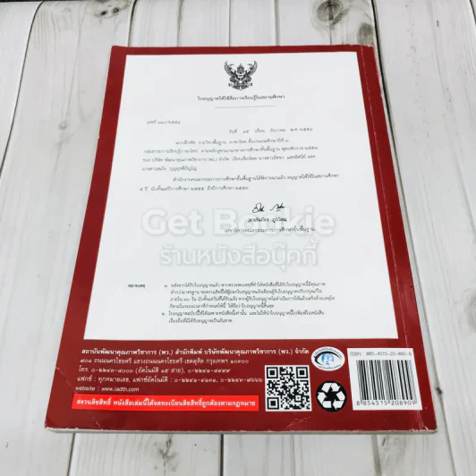 แบบฝึกหัด รายวิชาพื้นฐาน ภาษาไทย ชั้นประถมศึกษาปีที่ 3 รูปที่ 3