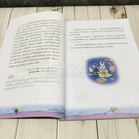 วรรณคดีลำนำ ชั้นป.3 รูปที่ 10
