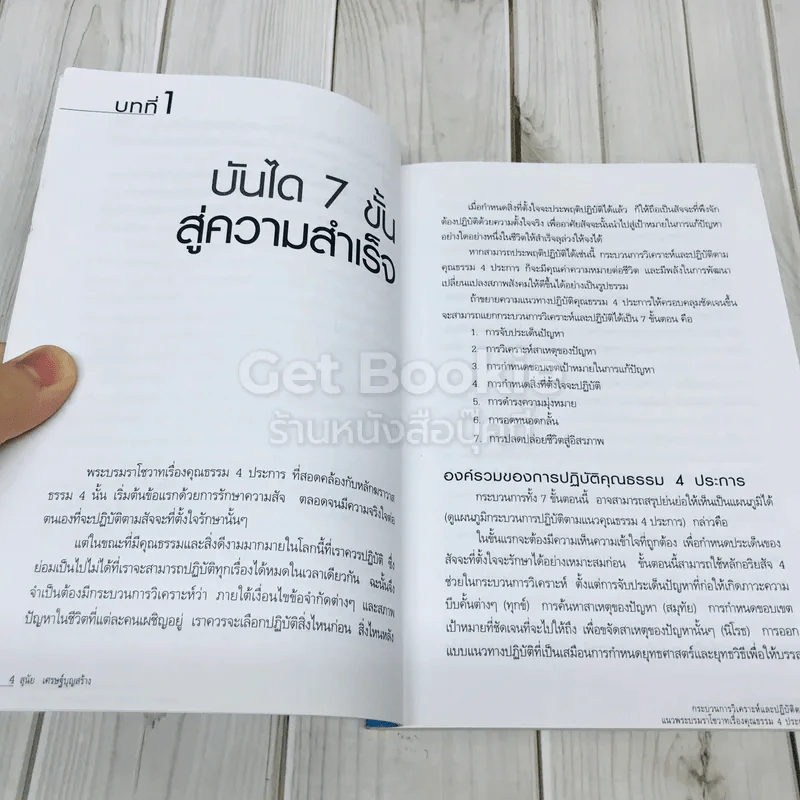 กระบวนการวิเคราะห์และปฏิบัติตามแนวพระบรมราโชวาทคุณธรรม 5 ประการ รูปที่ 10
