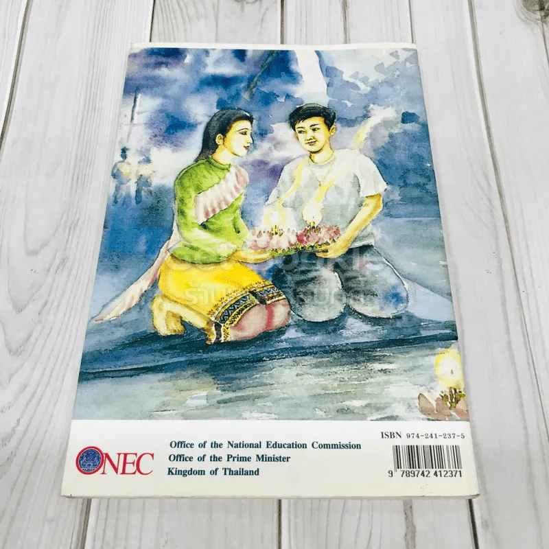 Education in Thailand 2001/2002 รูปที่ 3
