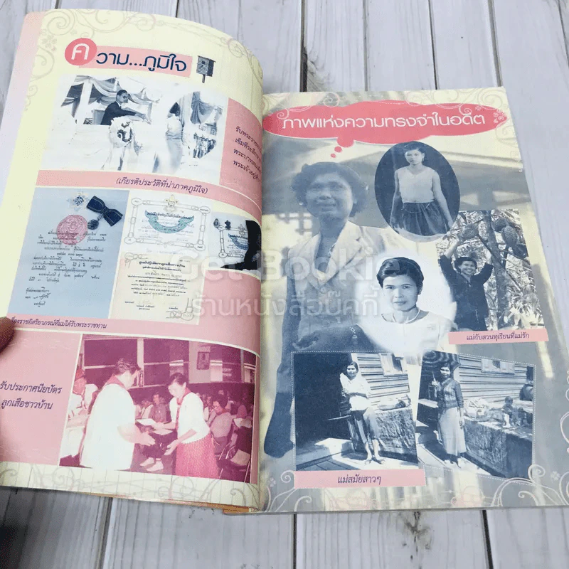 อนุสรณ์งานพระราชทานเพลิงศพนางสำเนียง ดารากร ณ อยุธยา รูปที่ 7