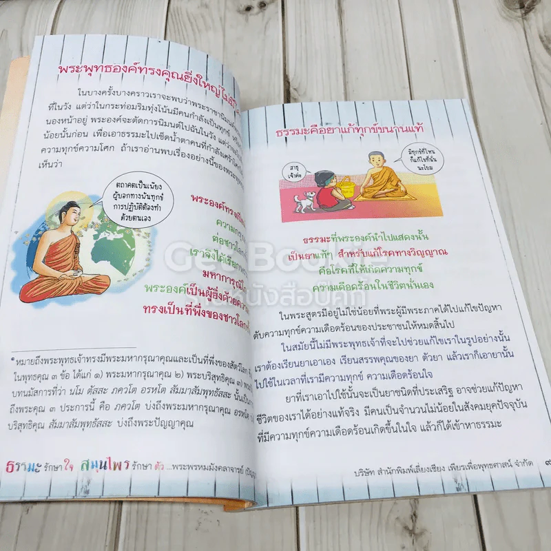 อนุสรณ์งานพระราชทานเพลิงศพนางสำเนียง ดารากร ณ อยุธยา รูปที่ 10