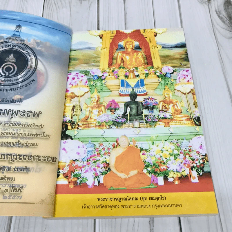 พระพุทธชนมวาร ประจำพระชนมวาร ขนาดความสูง 2.8 เมตร ณ วัดธาตุทอง พระอารามหลวง รูปที่ 5