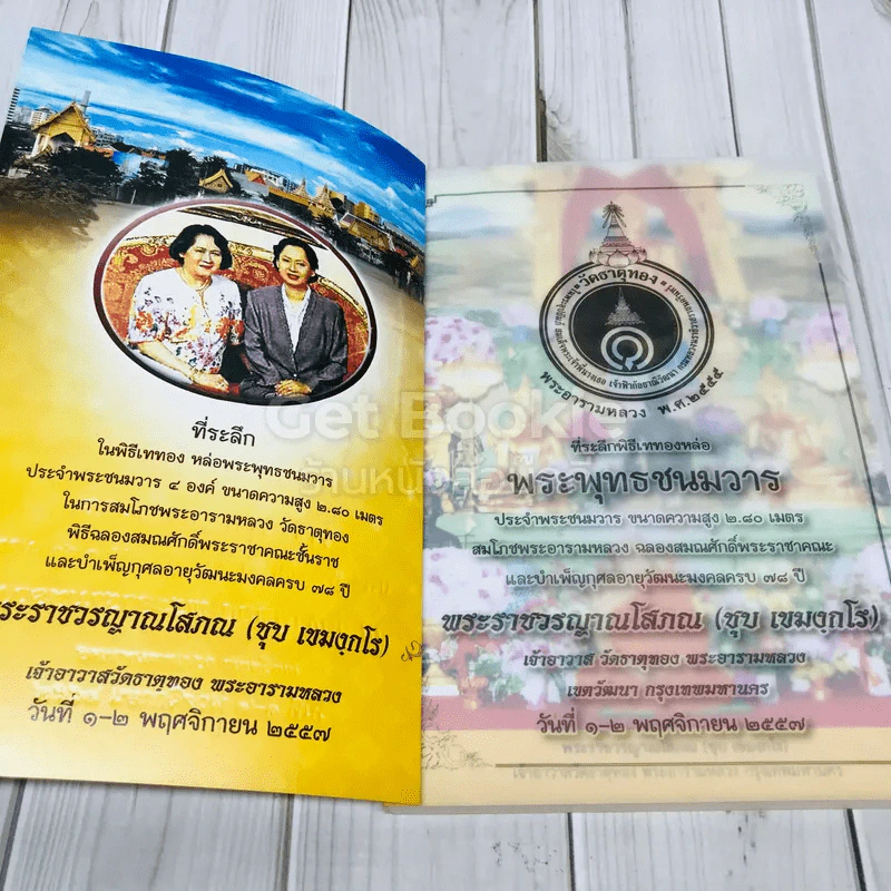 พระพุทธชนมวาร ประจำพระชนมวาร ขนาดความสูง 2.8 เมตร ณ วัดธาตุทอง พระอารามหลวง รูปที่ 4