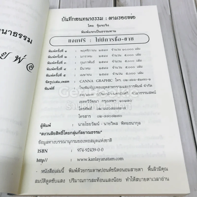 ตามรอยพ่อ รูปที่ 5