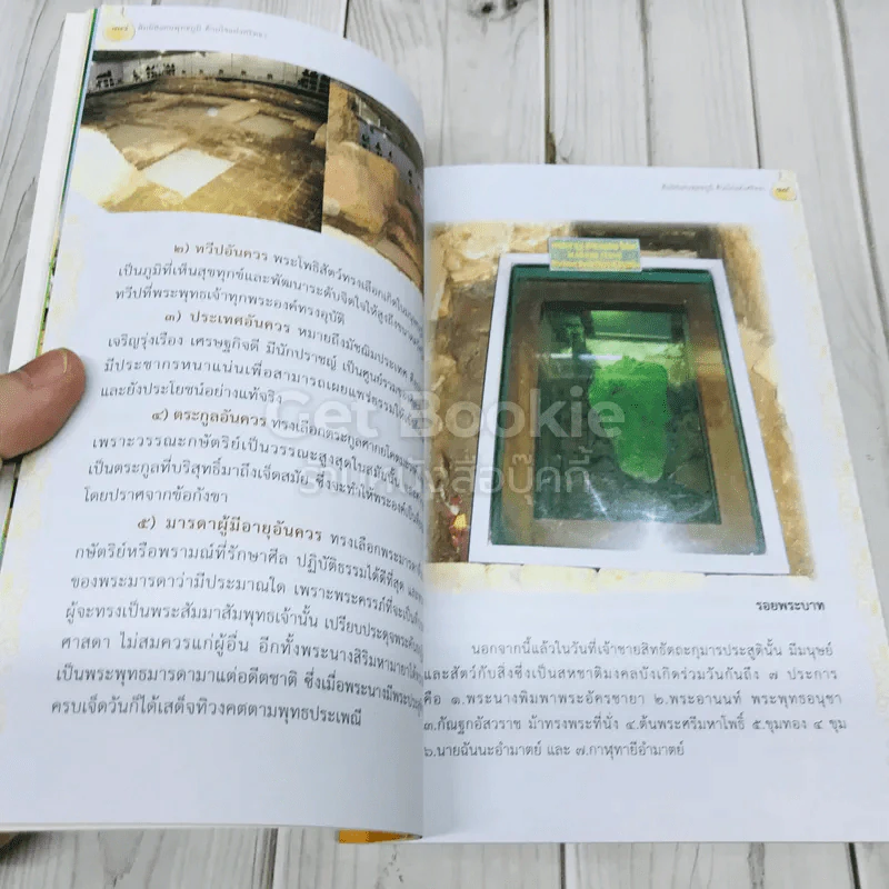 สัมผัสแดนพุทธภูมิด้วยใจแห่งศรัทธา รูปที่ 7