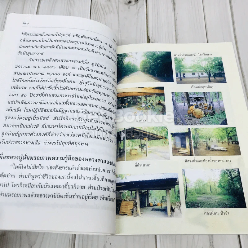กลยาณธมโม รูปที่ 9