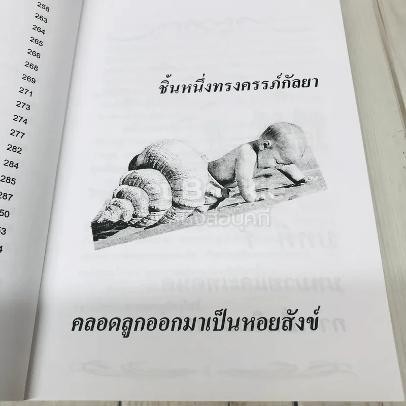 ครบเครื่องเรื่องวิทยากร รูปที่ 12