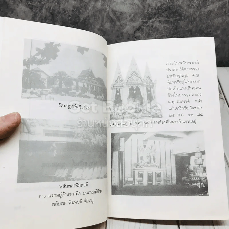 บทพิสูจน์การเวียนว่ายตายเกิดและกฎแห่งกรรม รูปที่ 5
