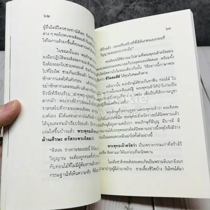 เรื่องสั้นอ่านง่าย รูปที่ 12